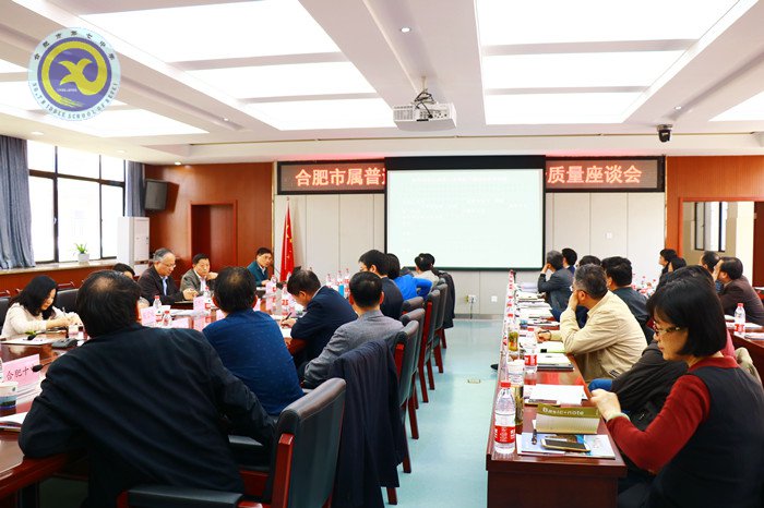 市屬普通高中學(xué)校教學(xué)質(zhì)量提升座談會(huì)在七中召開(kāi)(圖2)