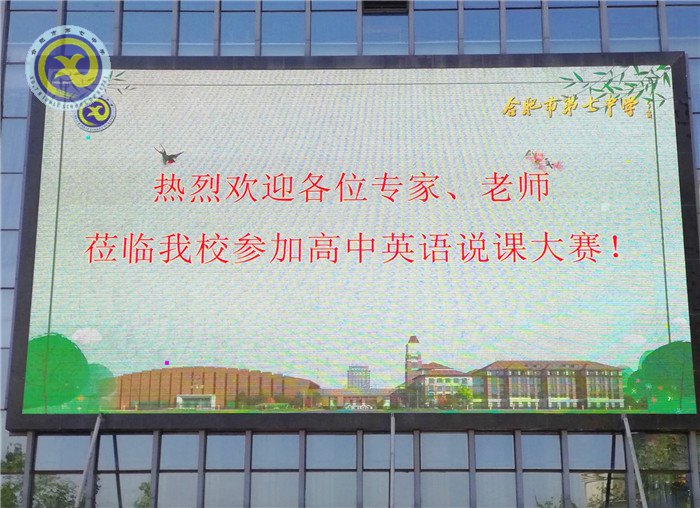 賽英語說課技能  展魅力教師風(fēng)采(圖1)