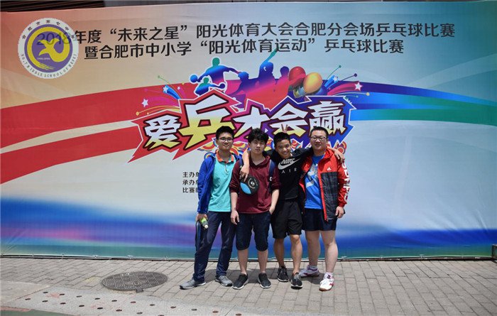 合肥七中乒乓球隊陽光聯(lián)賽載譽而歸(圖2)