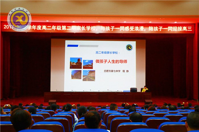 做學(xué)生人生導(dǎo)師 促家校共同發(fā)展(圖1)