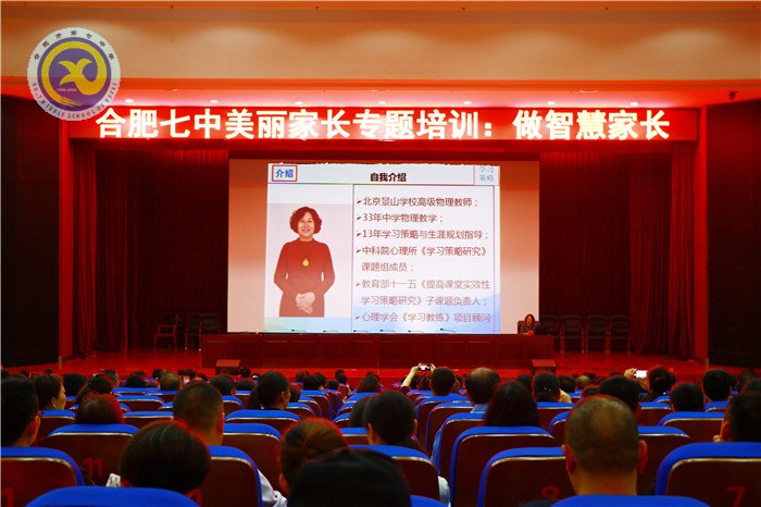 共建美麗校園，爭做智慧家長(圖1)