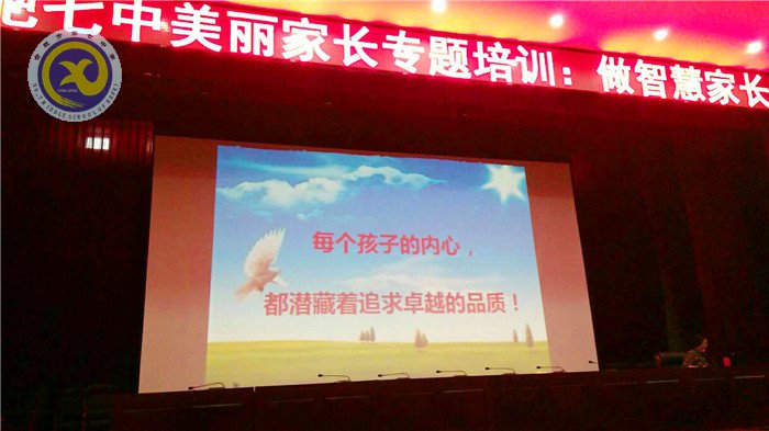 共建美麗校園，爭做智慧家長(圖8)