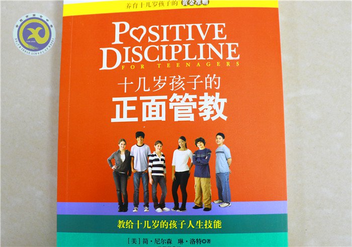 共建美麗校園，爭做智慧家長(圖3)