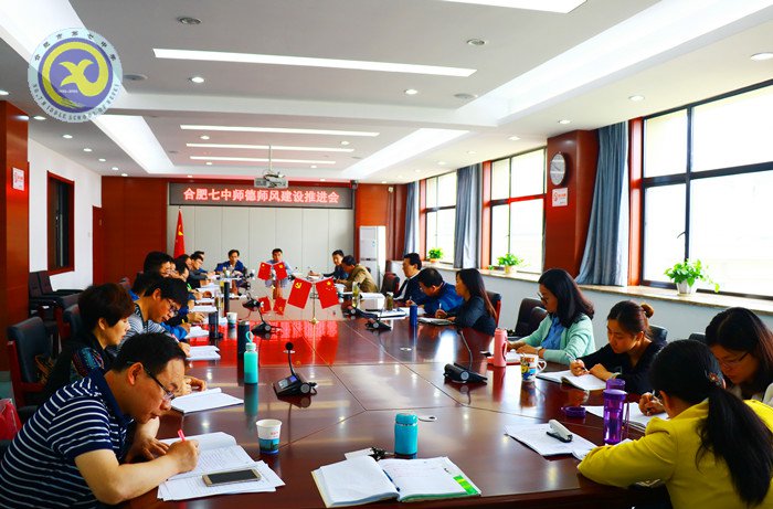 加強師德師風(fēng)建設(shè)  提高教育教學(xué)質(zhì)量(圖1)