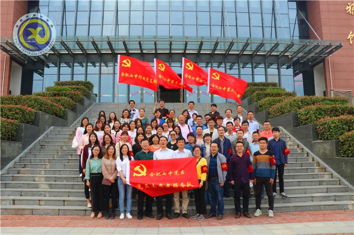 合肥七中黨員志愿者服務(wù)隊正式成立(圖10)