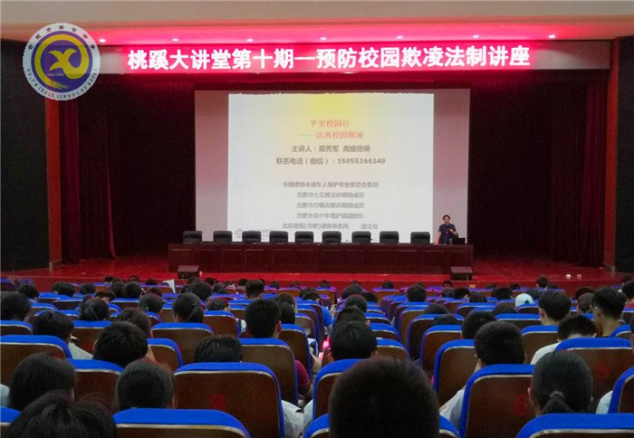 尊法學法守法  共建平安校園(圖1)