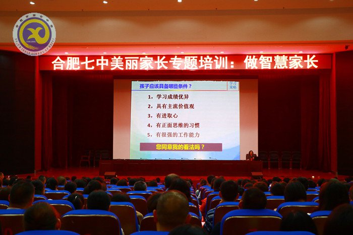 合肥晚報(bào)：合肥七中“你成長(zhǎng) 我幸?！苯逃龣n案(圖2)