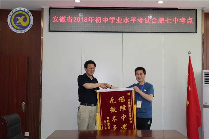 情系考生 全力保障 護(hù)航中考(圖4)