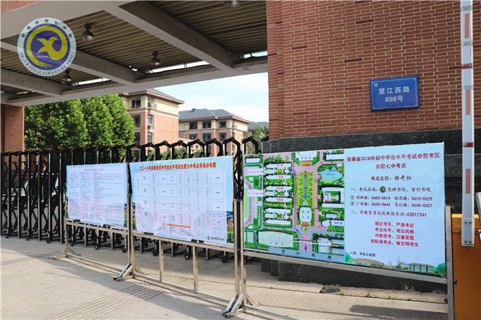 情系考生 全力保障 護(hù)航中考(圖3)