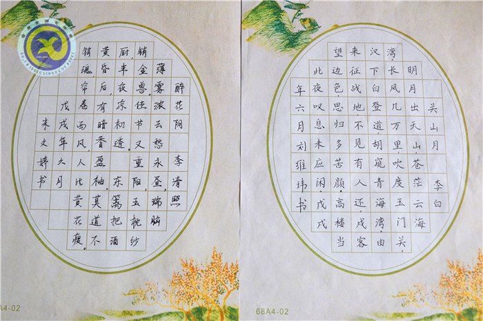 書寫規(guī)范字   傳承漢文化(圖1)