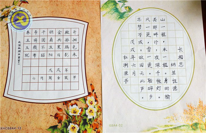 書寫規(guī)范字   傳承漢文化(圖4)