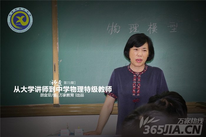 走近安徽省物理特級教師王天嬌 出身教師世家三代走出9名“園丁”(圖1)