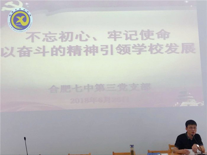 重溫入黨誓詞，牢記奮斗使命(圖2)