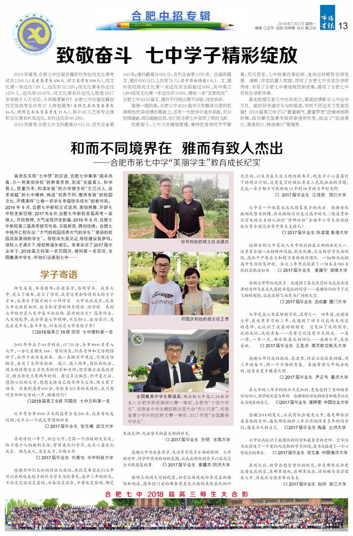 市場星報:和而不同境界在 雅而有致人杰出(圖5)