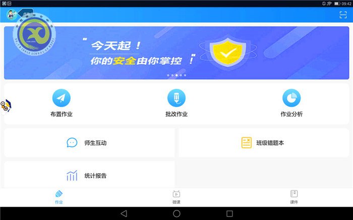 學生賬號密碼重置操作指南(班主任)(圖2)