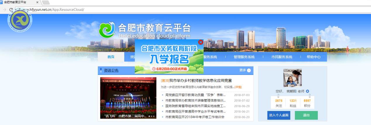 合肥七中師德師風(fēng)考核工作(教師自評及法規(guī)考試)操作指南(圖2)