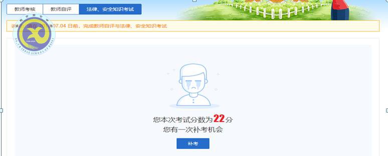 合肥七中師德師風(fēng)考核工作(教師自評及法規(guī)考試)操作指南(圖11)