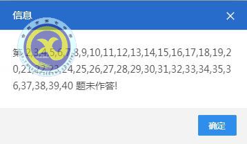 合肥七中師德師風(fēng)考核工作(教師自評及法規(guī)考試)操作指南(圖12)