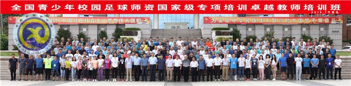 合肥七中參加全國青少年校園足球卓越教師培訓(圖1)