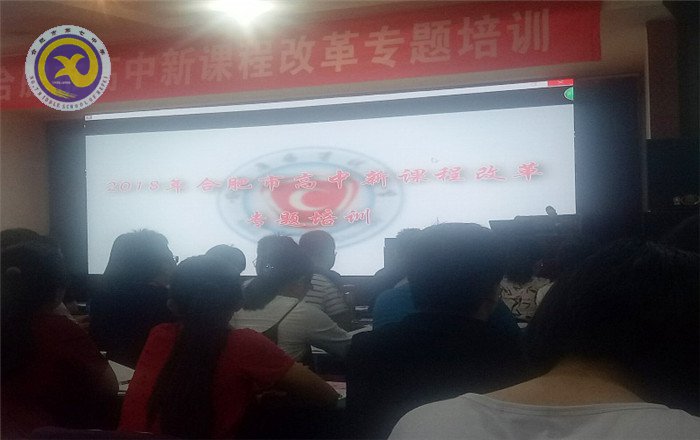 積極響應(yīng)新課改，同心協(xié)力創(chuàng)新篇(圖1)