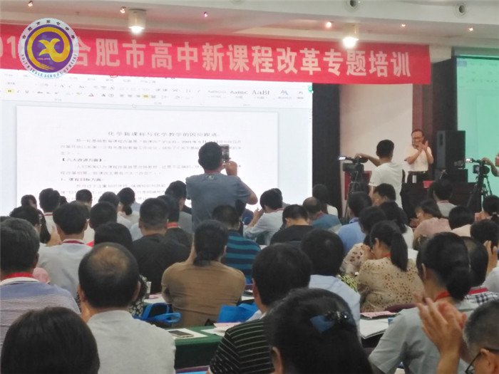 積極響應(yīng)新課改，同心協(xié)力創(chuàng)新篇(圖2)