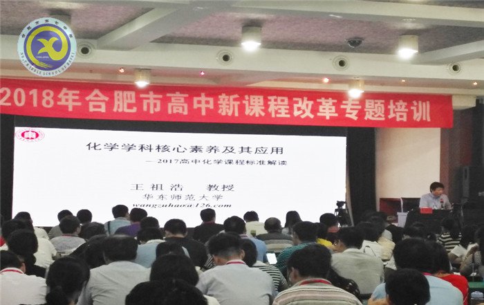 積極響應(yīng)新課改，同心協(xié)力創(chuàng)新篇(圖4)