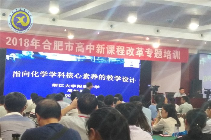 積極響應(yīng)新課改，同心協(xié)力創(chuàng)新篇(圖5)