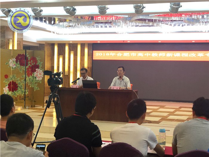 2018年合肥市高中教師新課程改革專(zhuān)題培訓(xùn)生物班順利開(kāi)班(圖3)