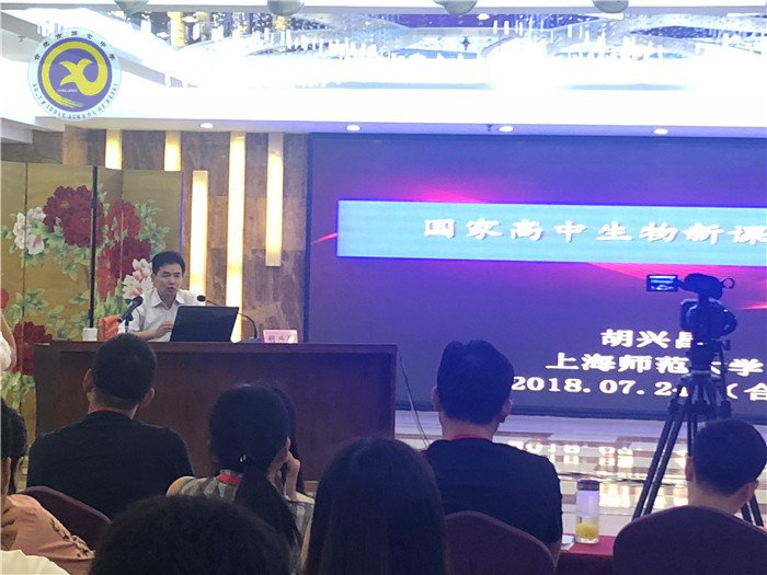 2018年合肥市高中教師新課程改革專(zhuān)題培訓(xùn)生物班順利開(kāi)班(圖1)