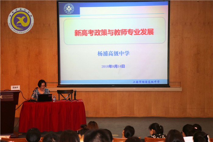 把握新形勢 學(xué)習(xí)新思想 決勝新高考(圖1)