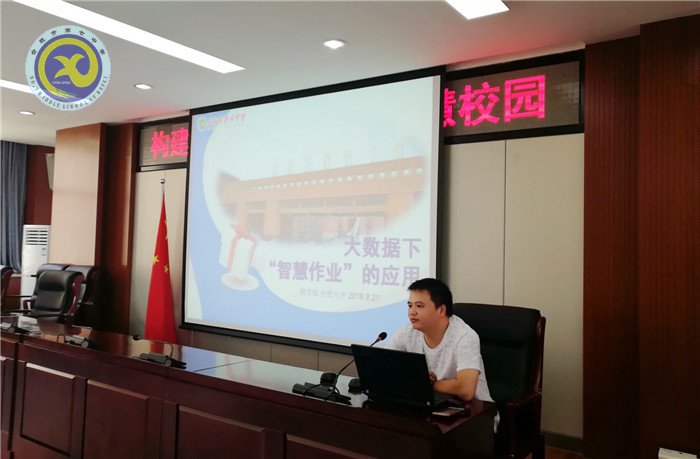 技術點撥智慧 課堂更添新彩(圖2)