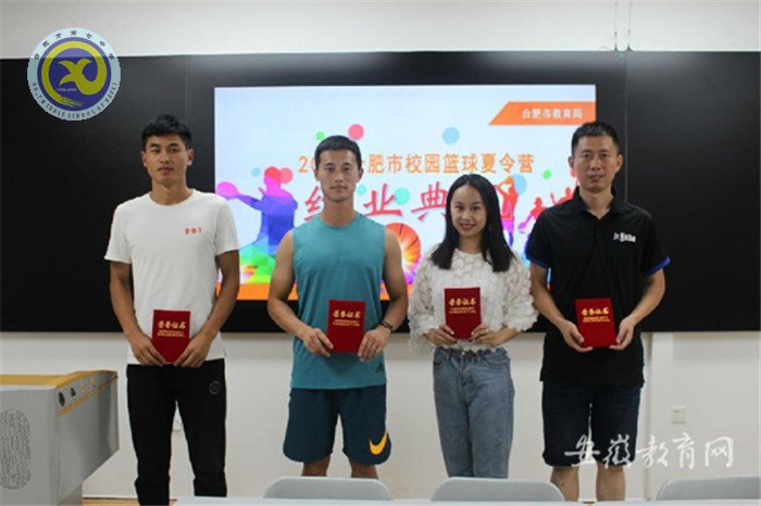 合肥七中老師在合肥市首屆校園籃球夏令營畢營儀式發(fā)言(圖3)