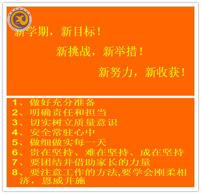 厲兵秣馬，夢想啟航(圖2)