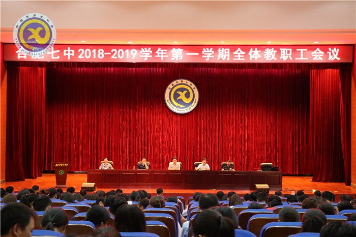 立己達人求卓越 創(chuàng)新辦學(xué)謀發(fā)展(圖1)