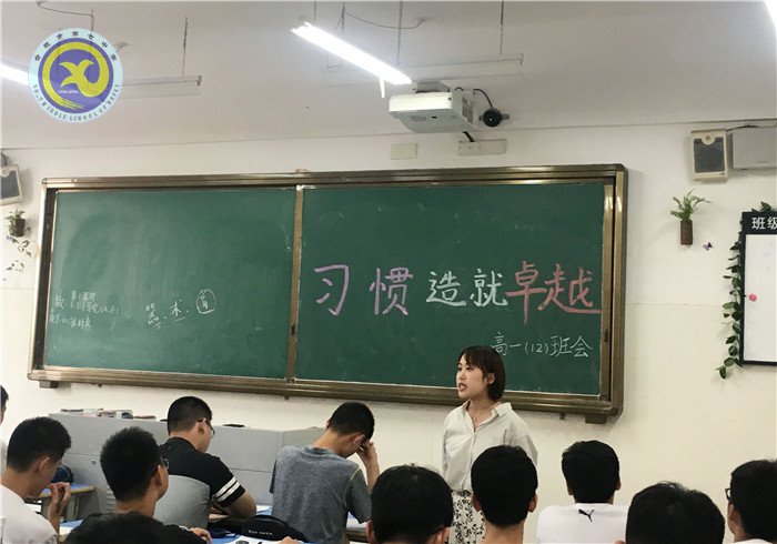 習慣造就卓越  理想靜待花開(圖2)