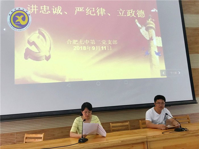 講忠誠(chéng)、嚴(yán)紀(jì)律、立政德、樹新風(fēng)(圖2)