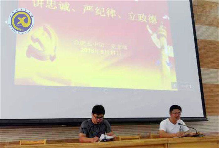 講忠誠(chéng)、嚴(yán)紀(jì)律、立政德、樹新風(fēng)(圖3)