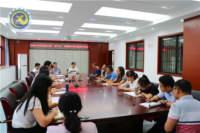 講忠誠(chéng)嚴(yán)紀(jì)律   立政德強(qiáng)服務(wù)(圖2)