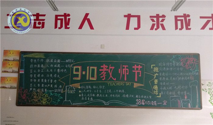 推廣普通話，凝聚書生意(圖2)