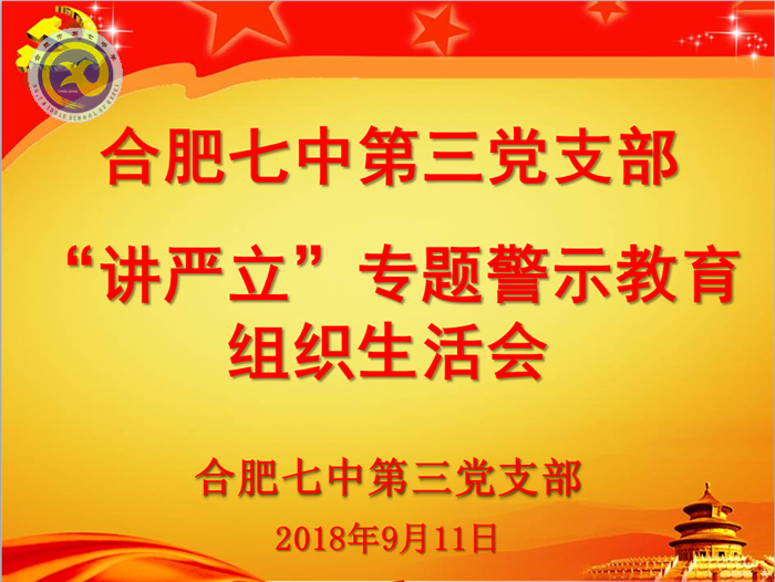 深入開展“講嚴立”，踐行新時代新?lián)?dāng)新作為(圖1)