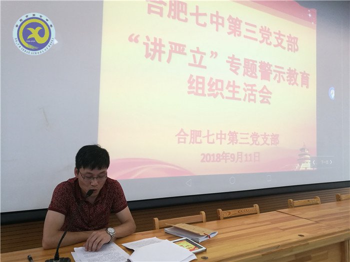 深入開展“講嚴立”，踐行新時代新?lián)?dāng)新作為(圖2)