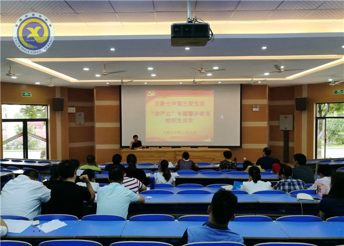 精彩九月 活力七中(圖30)