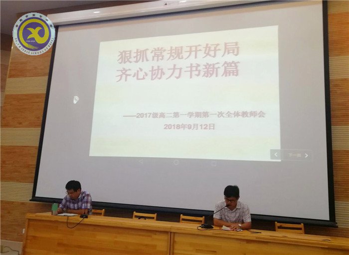 狠抓常規(guī)開(kāi)好局，齊心協(xié)力書(shū)新篇(圖3)