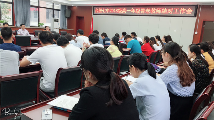 精彩九月 活力七中(圖36)