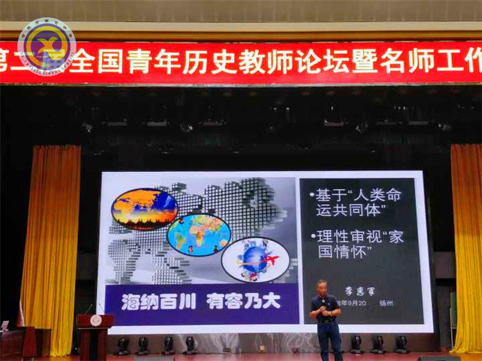 合肥七中教師赴揚(yáng)州參加全國(guó)青年歷史教師論壇，共話“家國(guó)情懷”(圖2)