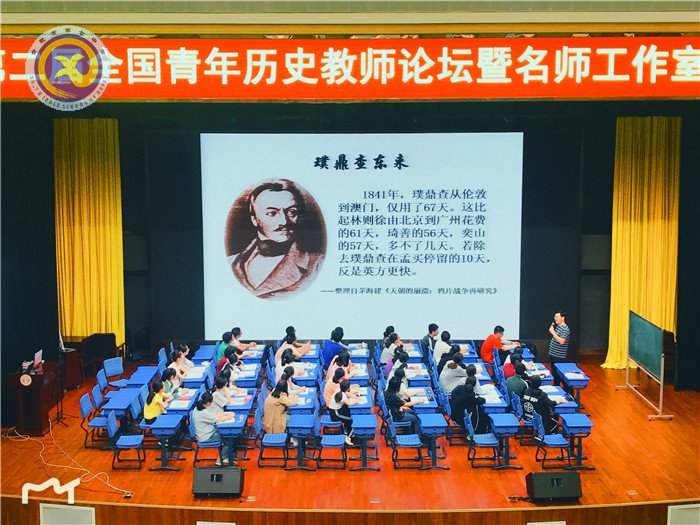 合肥七中教師赴揚(yáng)州參加全國(guó)青年歷史教師論壇，共話“家國(guó)情懷”(圖4)