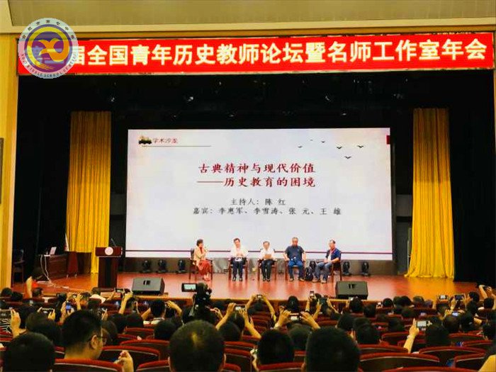 合肥七中教師赴揚(yáng)州參加全國(guó)青年歷史教師論壇，共話“家國(guó)情懷”(圖3)