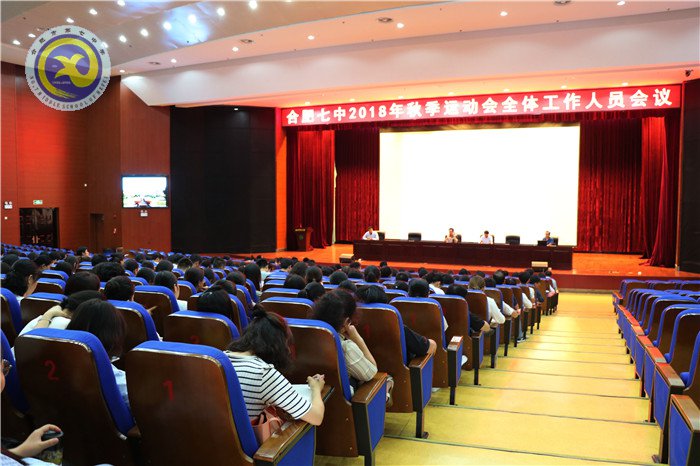 精彩九月 活力七中(圖84)