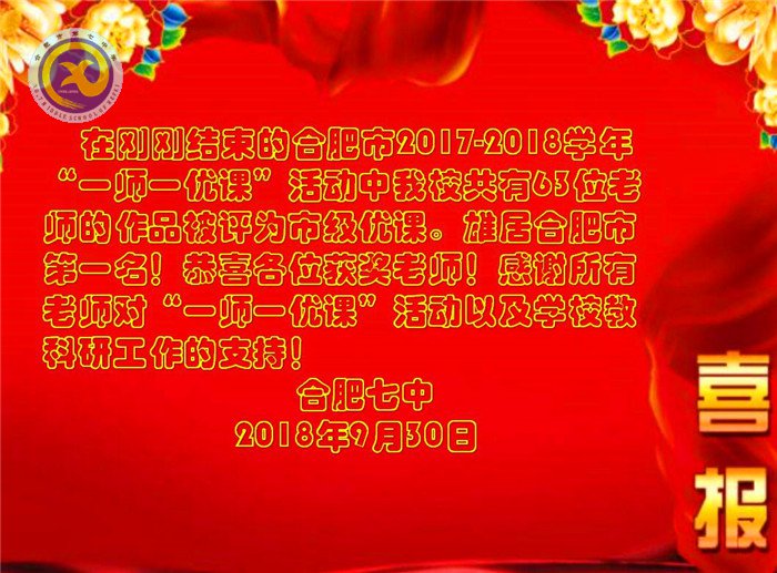 教學(xué)科研風(fēng)鵬正舉 優(yōu)課評比獨(dú)占鰲頭(圖1)