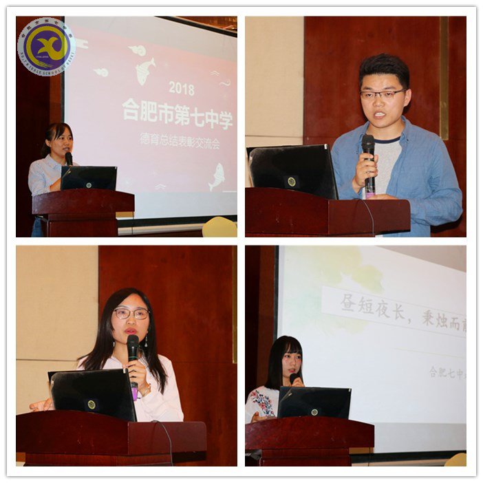 合肥七中班主任能力提升培訓班華中師大開班(圖8)